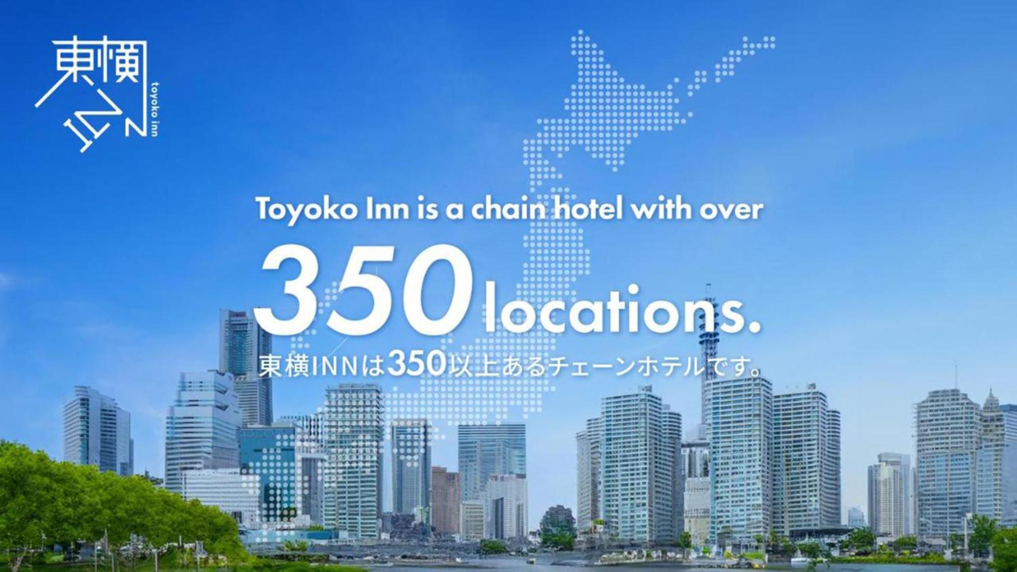 Toyoko Inn Shin-Fuji-Eki Minami-Guchi Fuji  Luaran gambar